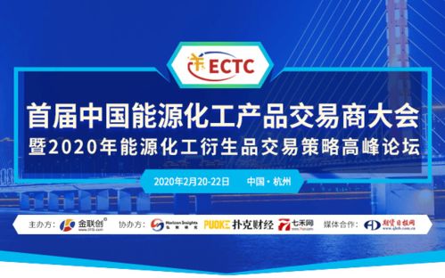 期貨會議排行榜 2020年期貨相關(guān)大會推薦 活動(dòng)家