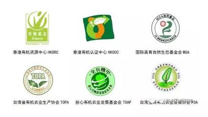 10種常見有機產品認證標志，你認識幾個？